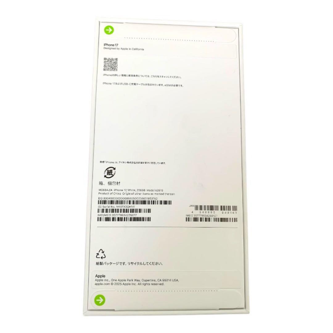 【新品 未開封】iPhone17 256GB ホワイト SIMフリー 残債なし