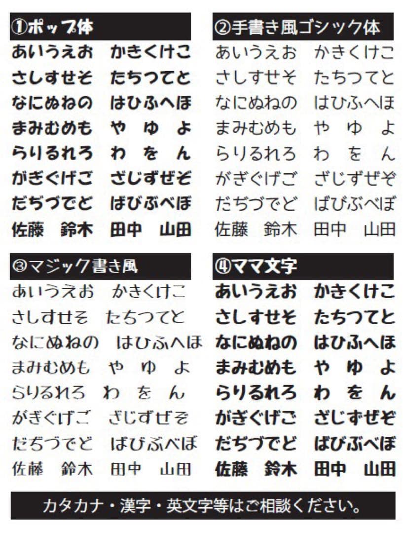 さぁちゃん リピ割 ゼッケン小サイズ×1s 縫い付け用A×4s B×4s
