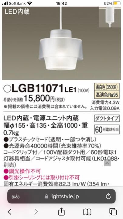 最終値下げ　パナソニック　吊り下げペンダントライト　3個セット