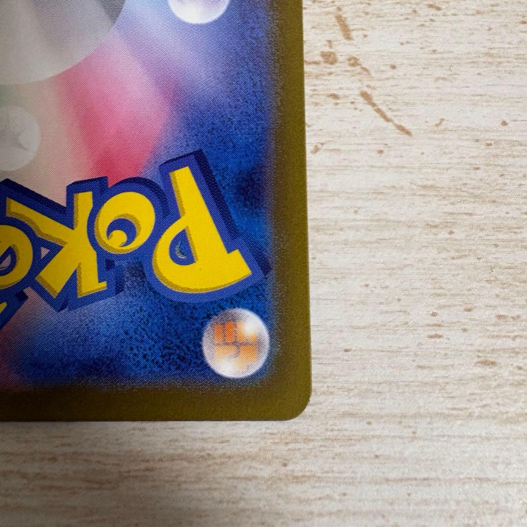 ポケモンカード エリカの招待 SAR 206/165