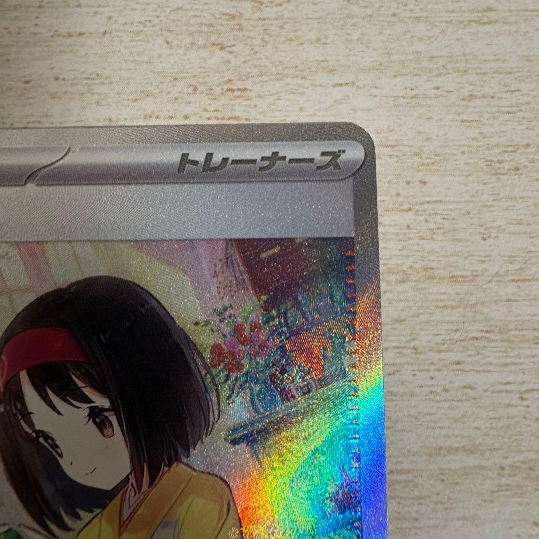 ポケモンカード エリカの招待 SAR 206/165