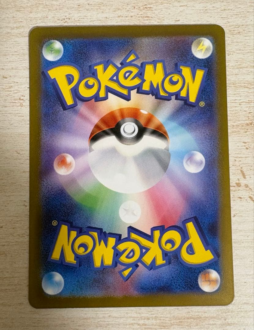 ポケモンカード エリカの招待 SAR 206/165