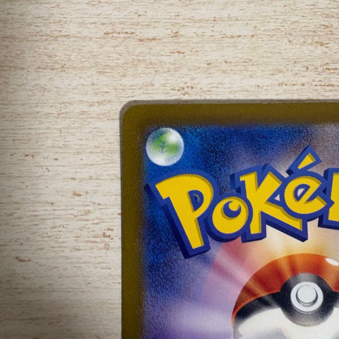 ポケモンカード エリカの招待 SAR 206/165