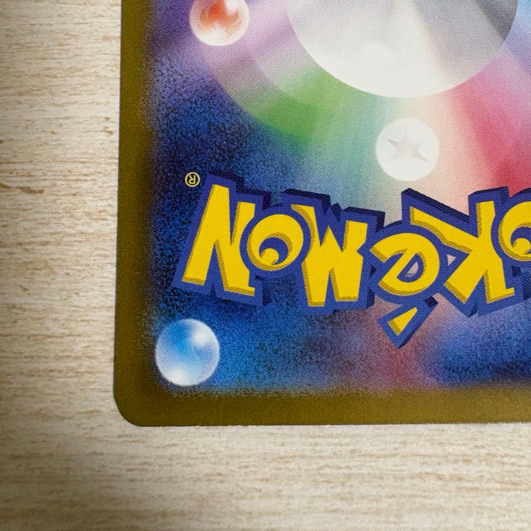 ポケモンカード エリカの招待 SAR 206/165