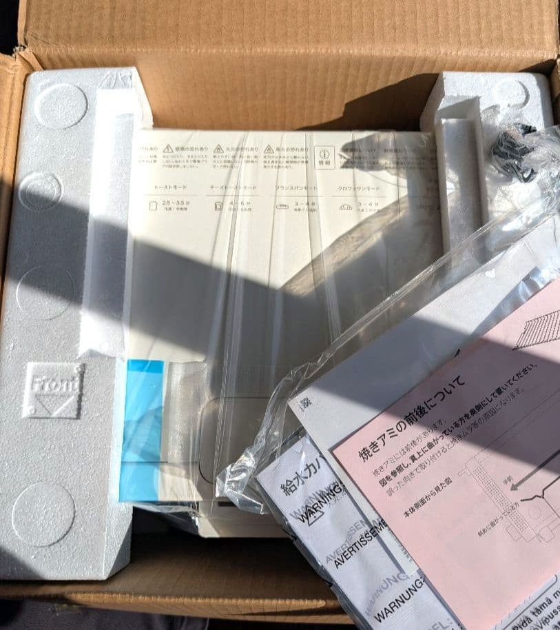 ユッコさん専用【新品未使用】BALMUDA TheToaster K05A-WH