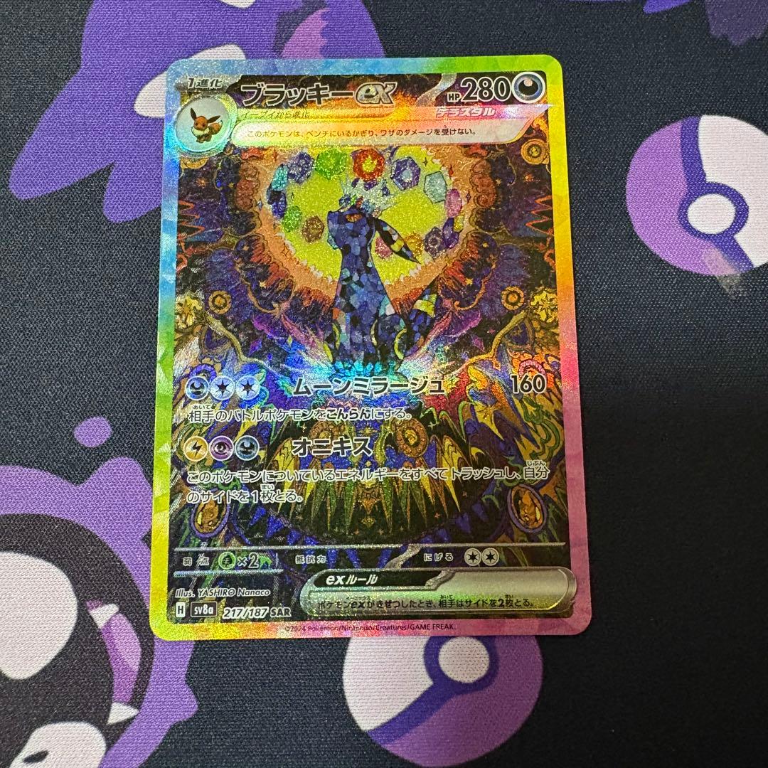 ポケモンカード テラスタルフェス ブラッキーex SAR 美品
