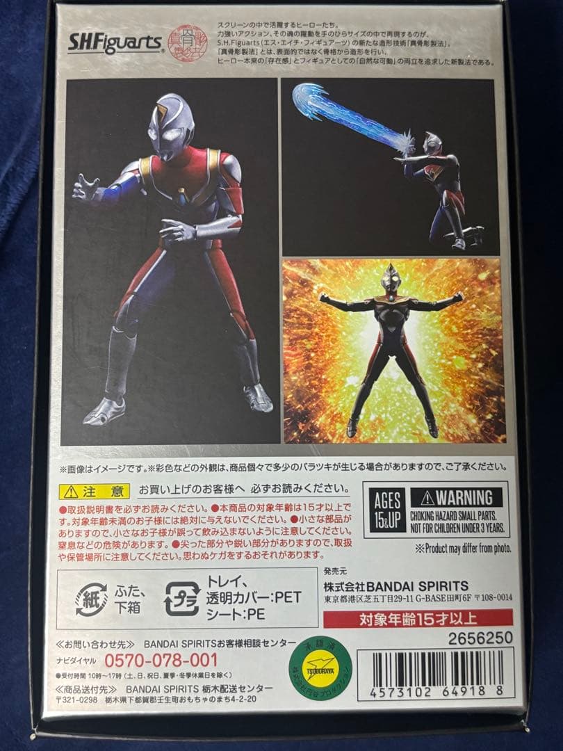 S.H.Figuarts 真骨彫製法 ウルトラマンティガ　ダイナ　ガイア