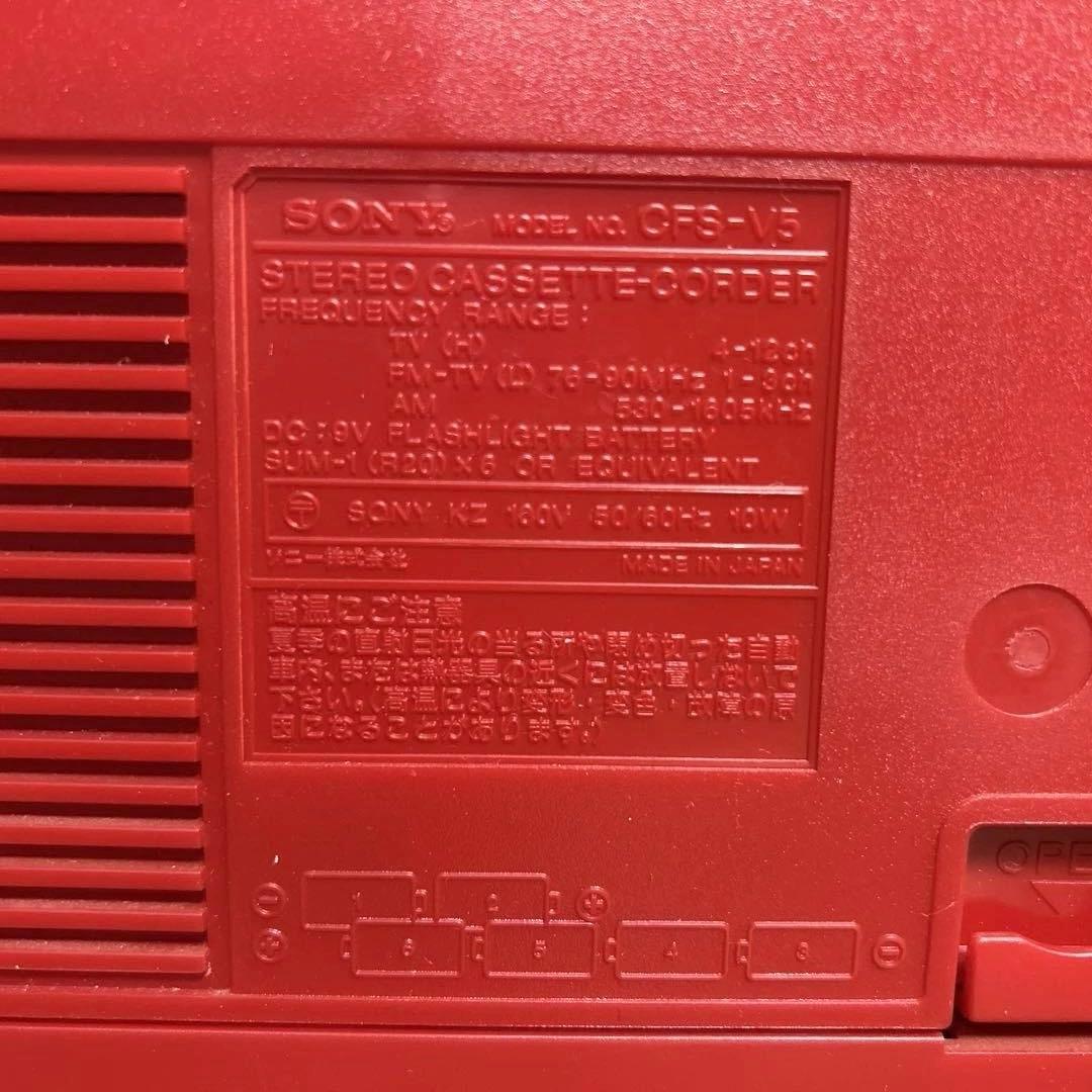 SONY ソニー　CFS-V5 ラジカセ
