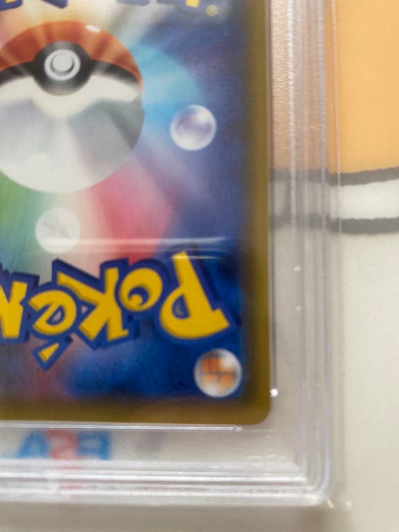 バンギラスV SR SA PSA10