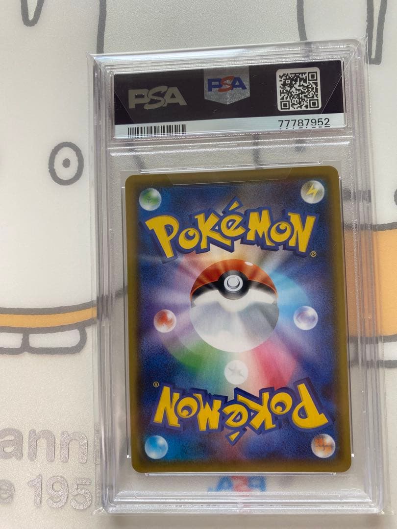 バンギラスV SR SA PSA10