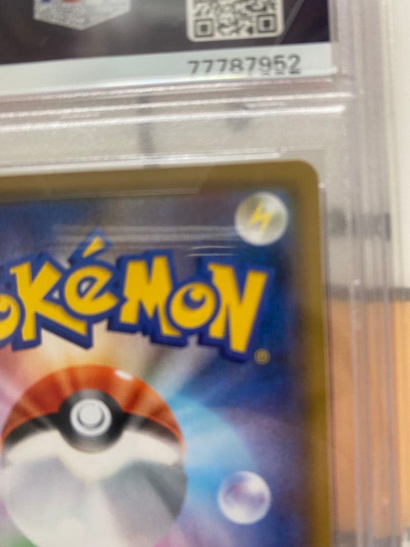 バンギラスV SR SA PSA10