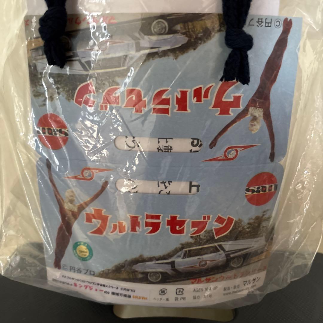 ソフビ　マルサン　キングジョー 450 機械可視版GOLDver