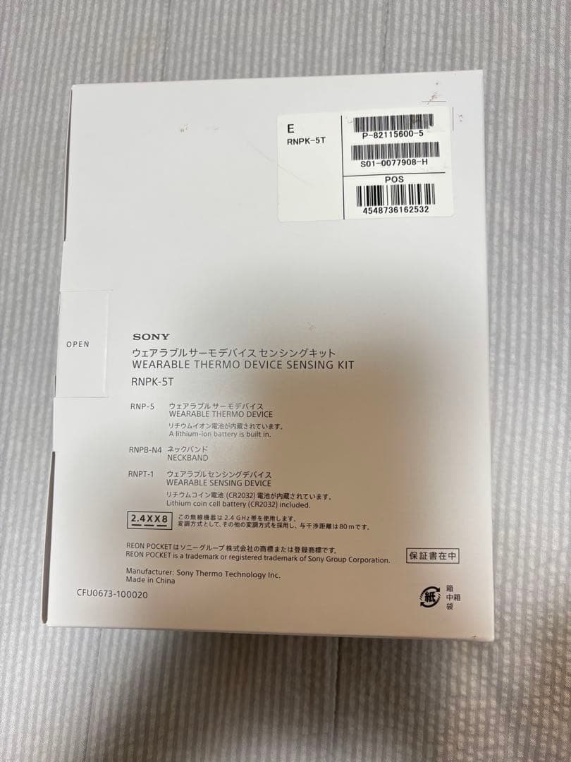 SONY REON POCKET 5 ウェアラブルサーモデバイス　試着のみ