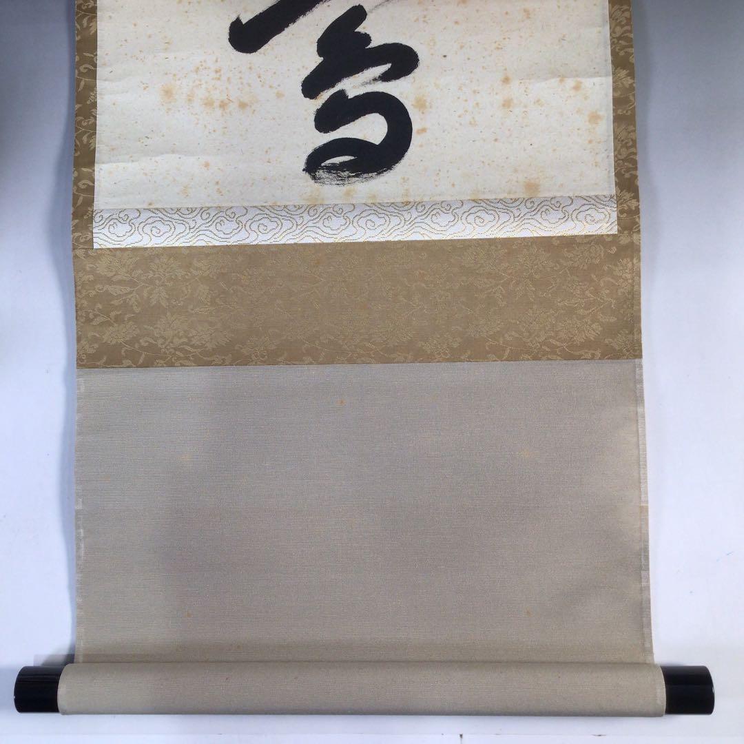 Ｅ２２７　掛軸　大徳寺　小堀卓巌　『春入千林處々鶯』　木箱　『真作』　一行書