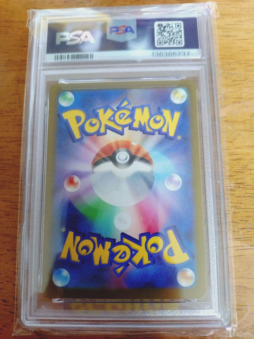 ポケモンカード　ジムバトルプロモカード　ピカチュウ197/sv-p psa10
