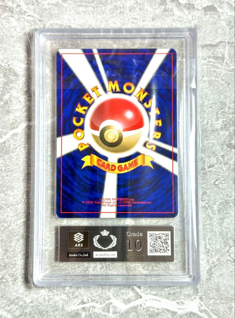 【ARS10 世界に5枚】 プテラ 旧裏 化石の秘密