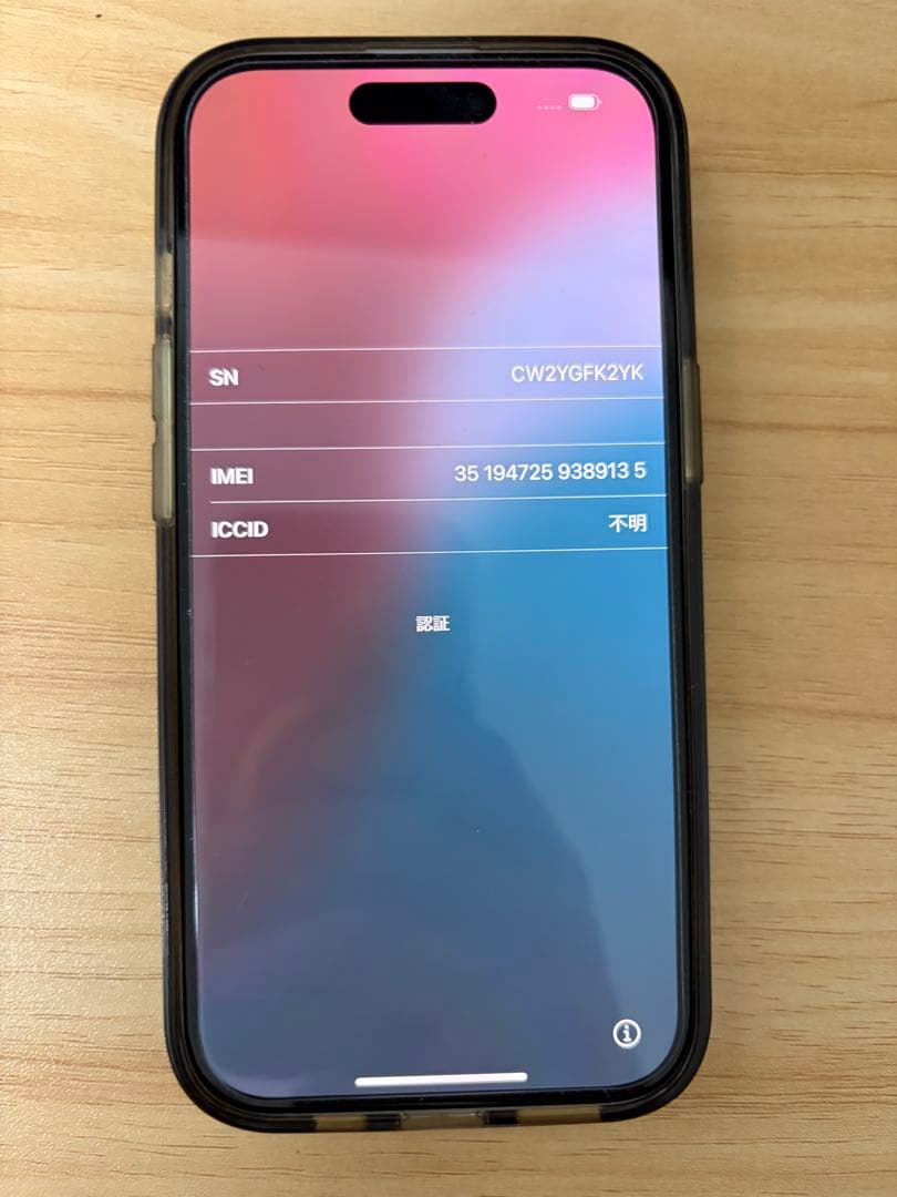 iPhone15 ブルー 512GB SIMフリー