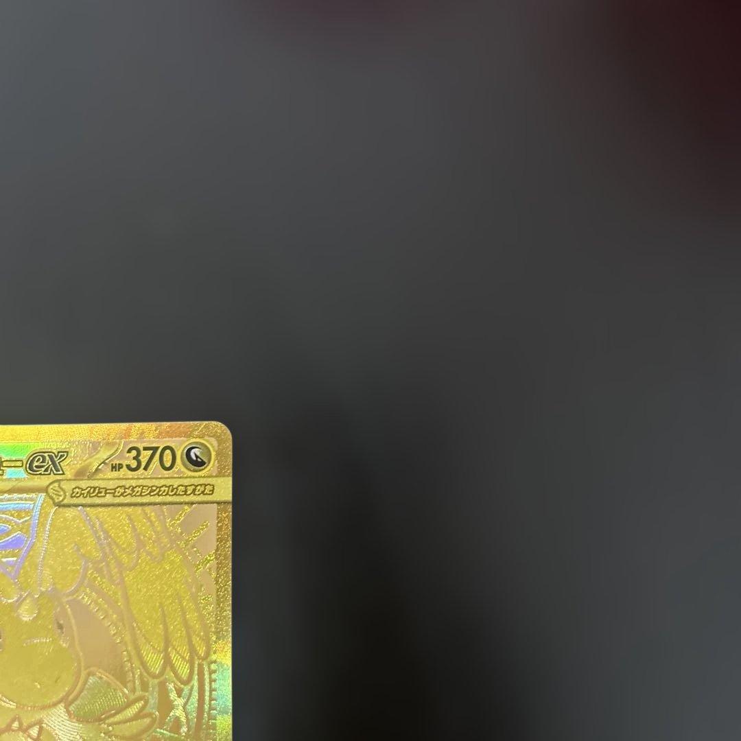 メガカイリューex MUR ハイクラスパック MEGAドリームex ゲリラ