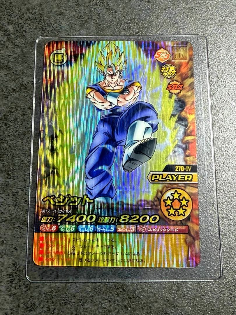 ドラゴンボール W爆裂インパクト　ベジット&アラレちゃん【禁レア】