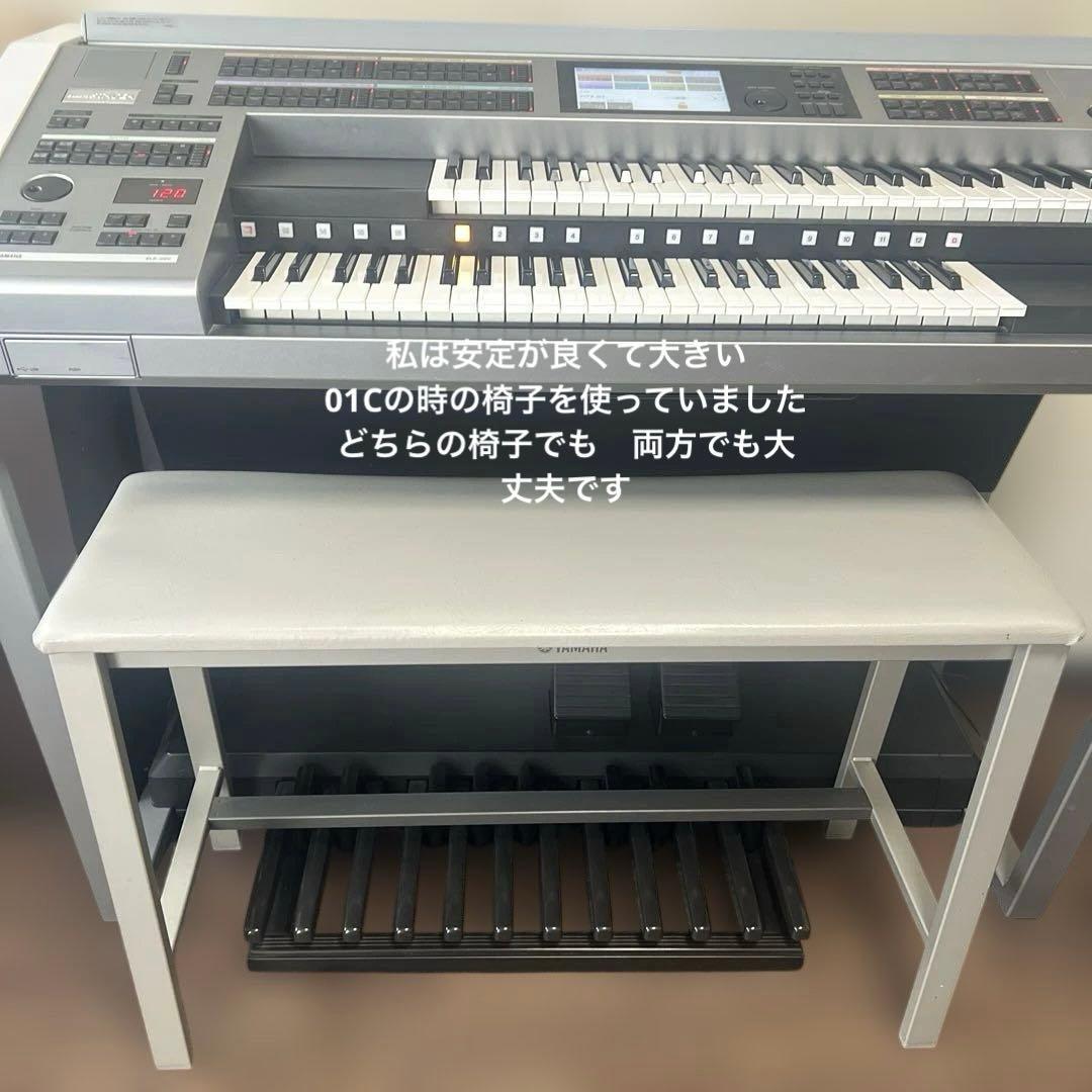 YAMAHA ELS-02C ＋楽譜・データ　椅子が選べます