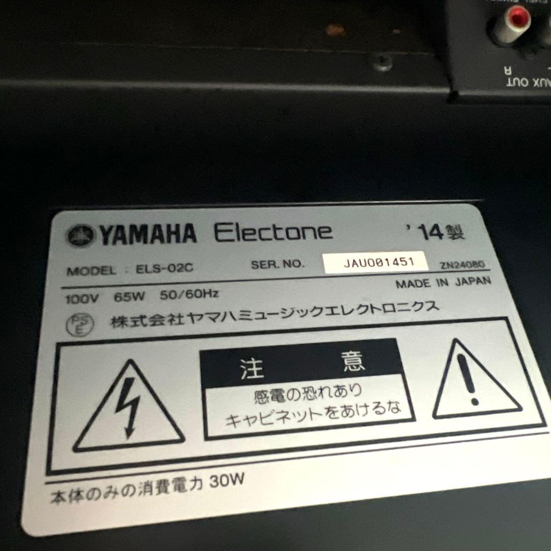 YAMAHA ELS-02C ＋楽譜・データ　椅子が選べます