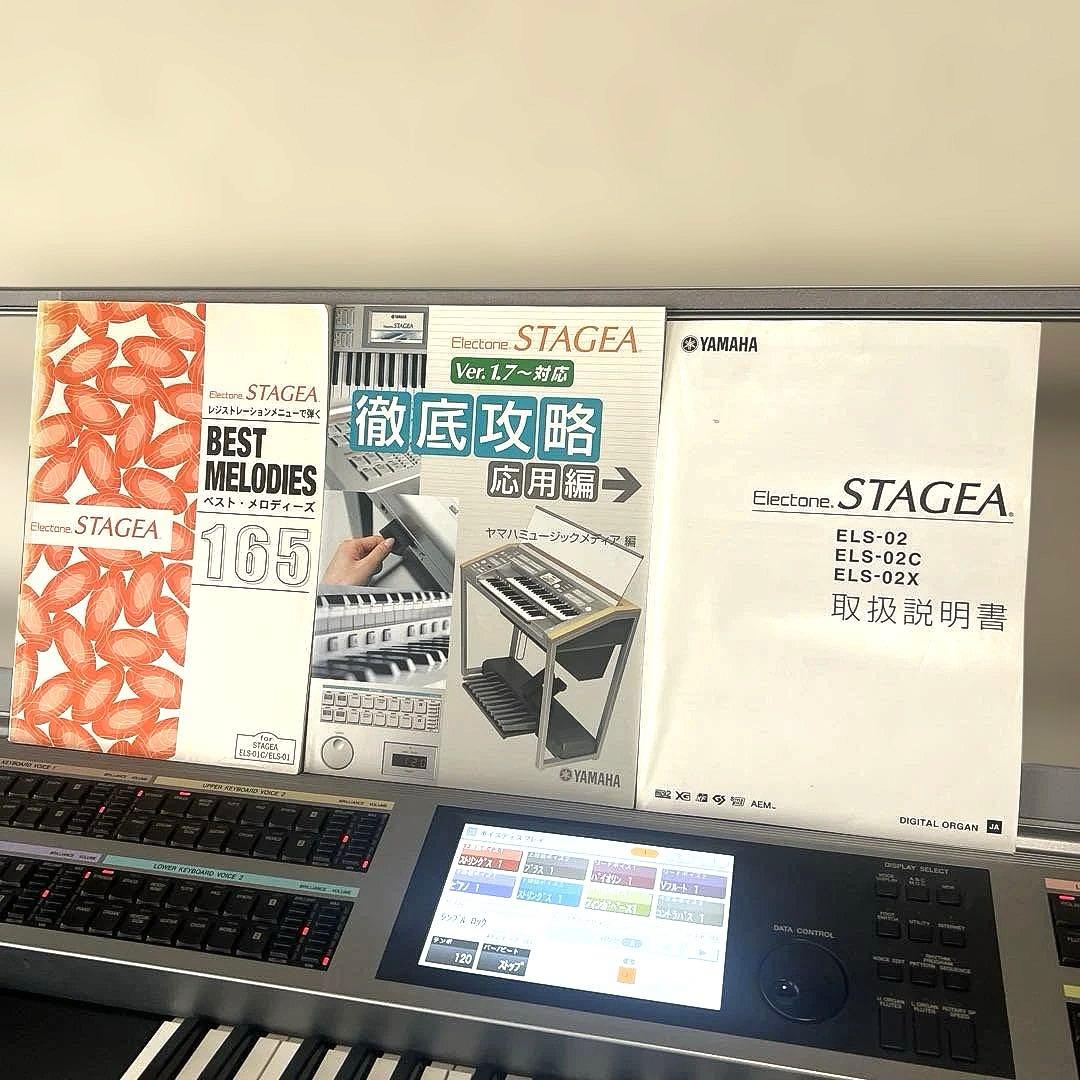 YAMAHA ELS-02C ＋楽譜・データ　椅子が選べます