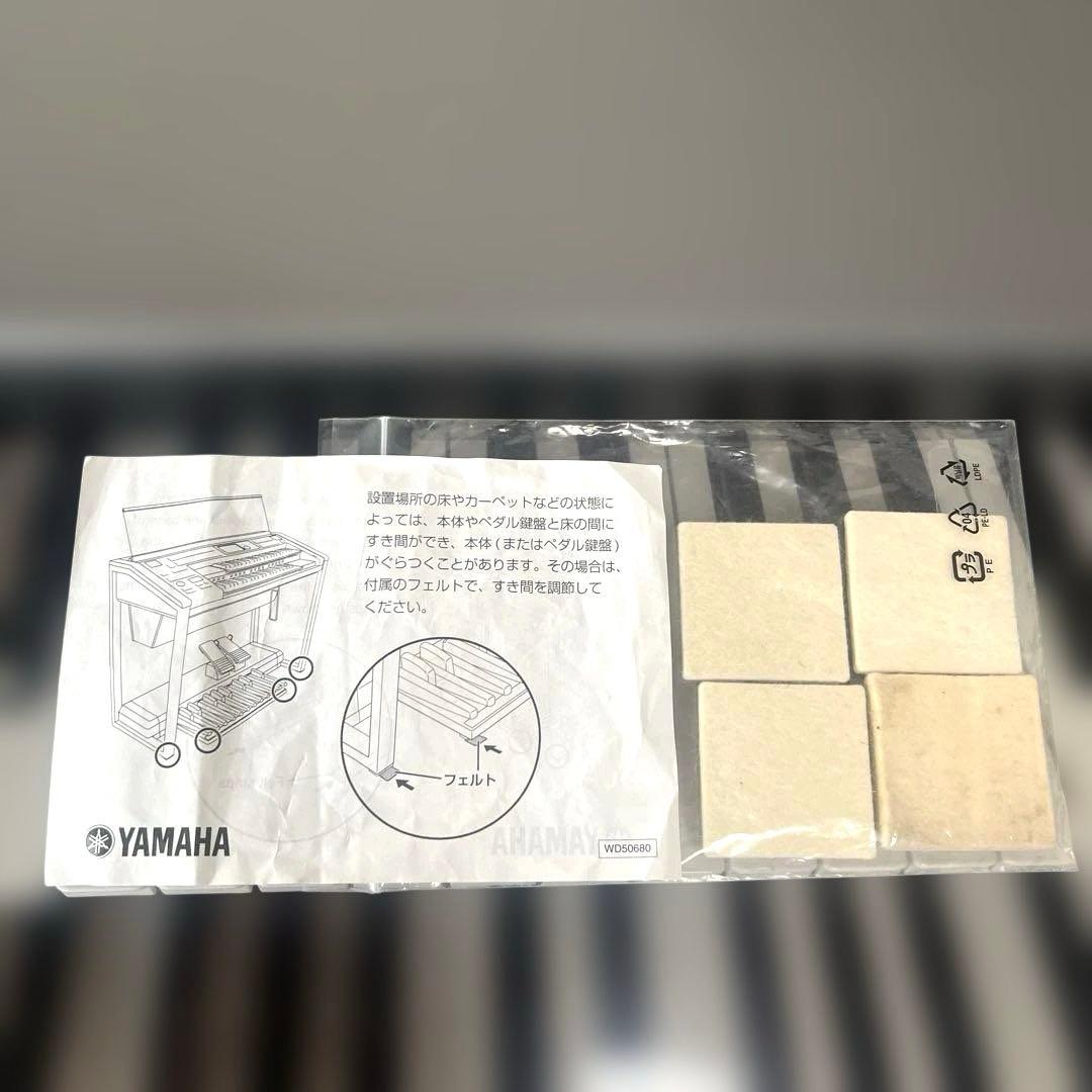 YAMAHA ELS-02C ＋楽譜・データ　椅子が選べます