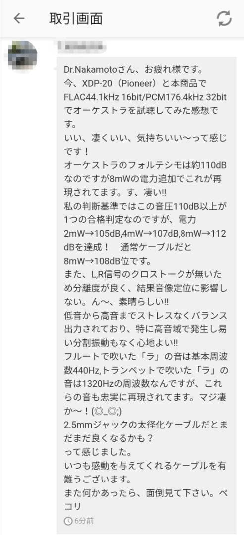 【1点限定】7N超冷凍製単結晶銅銀メッキ最高スペックIE500/3.5mm