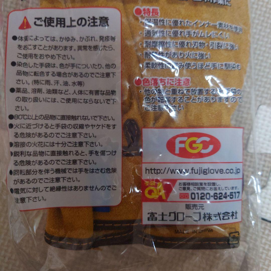 防寒作業手袋 フリーサイズ　10双セット