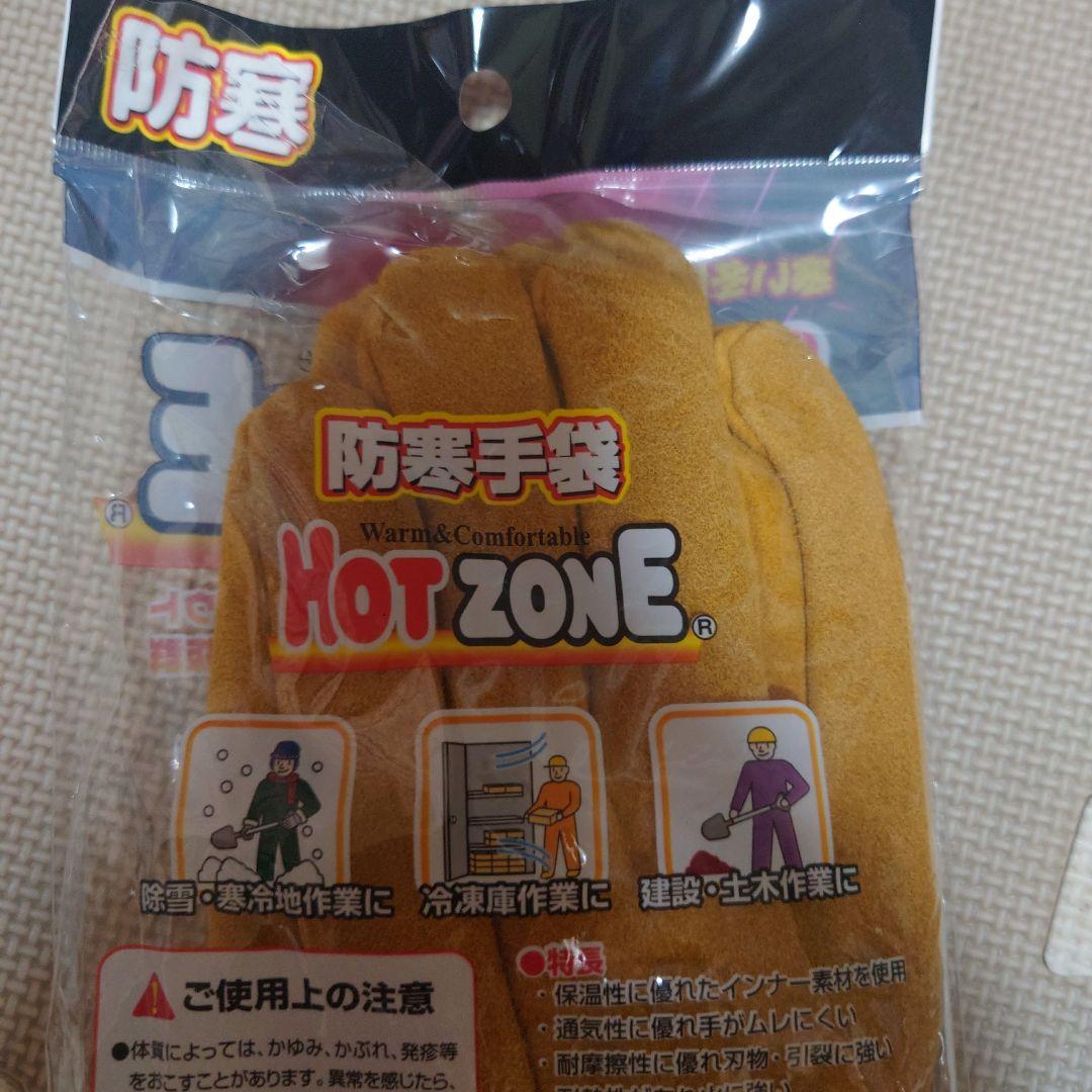 防寒作業手袋 フリーサイズ　10双セット
