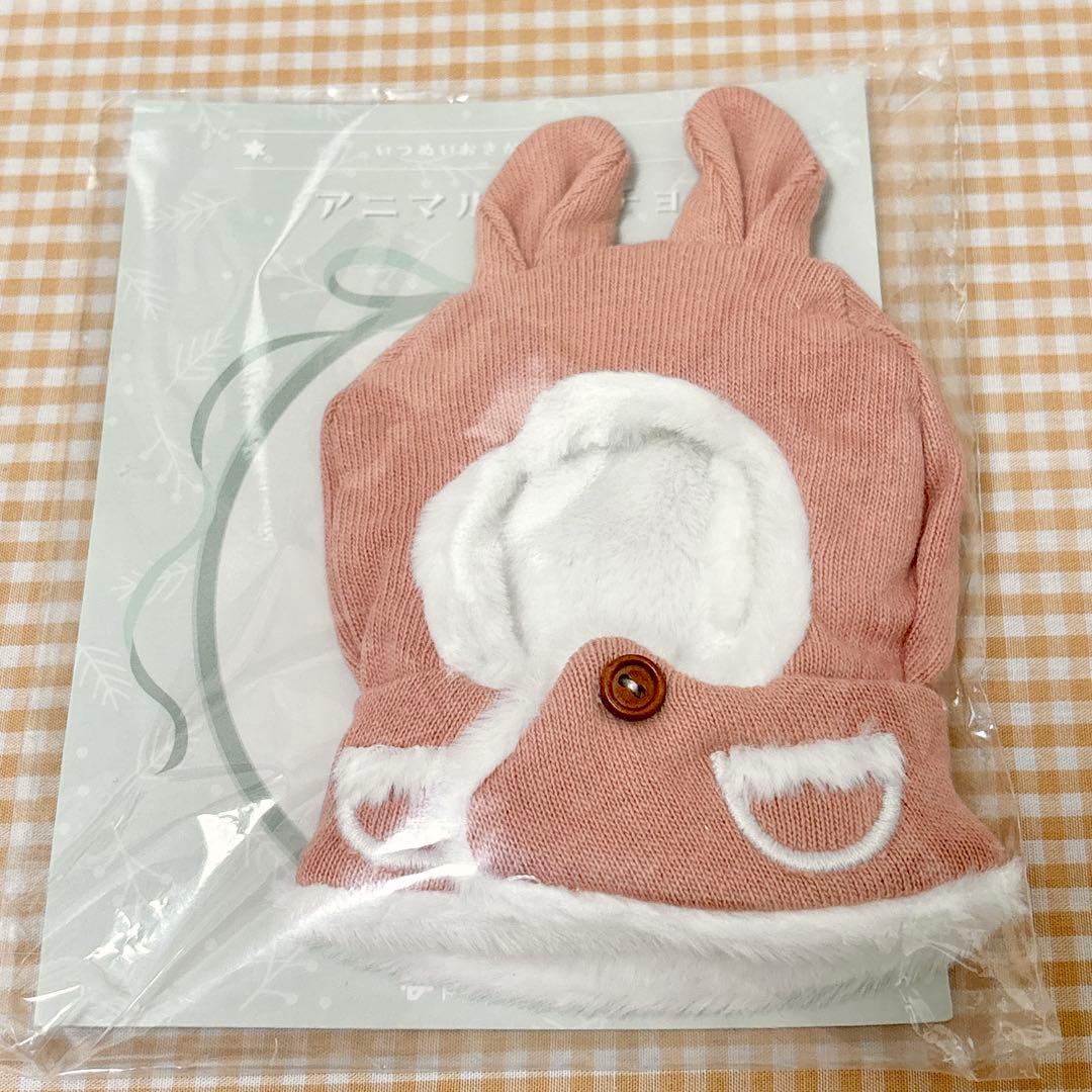 あんスタ いつぬい いつぬいおきがえシリーズ アニマルポンチョ 3種