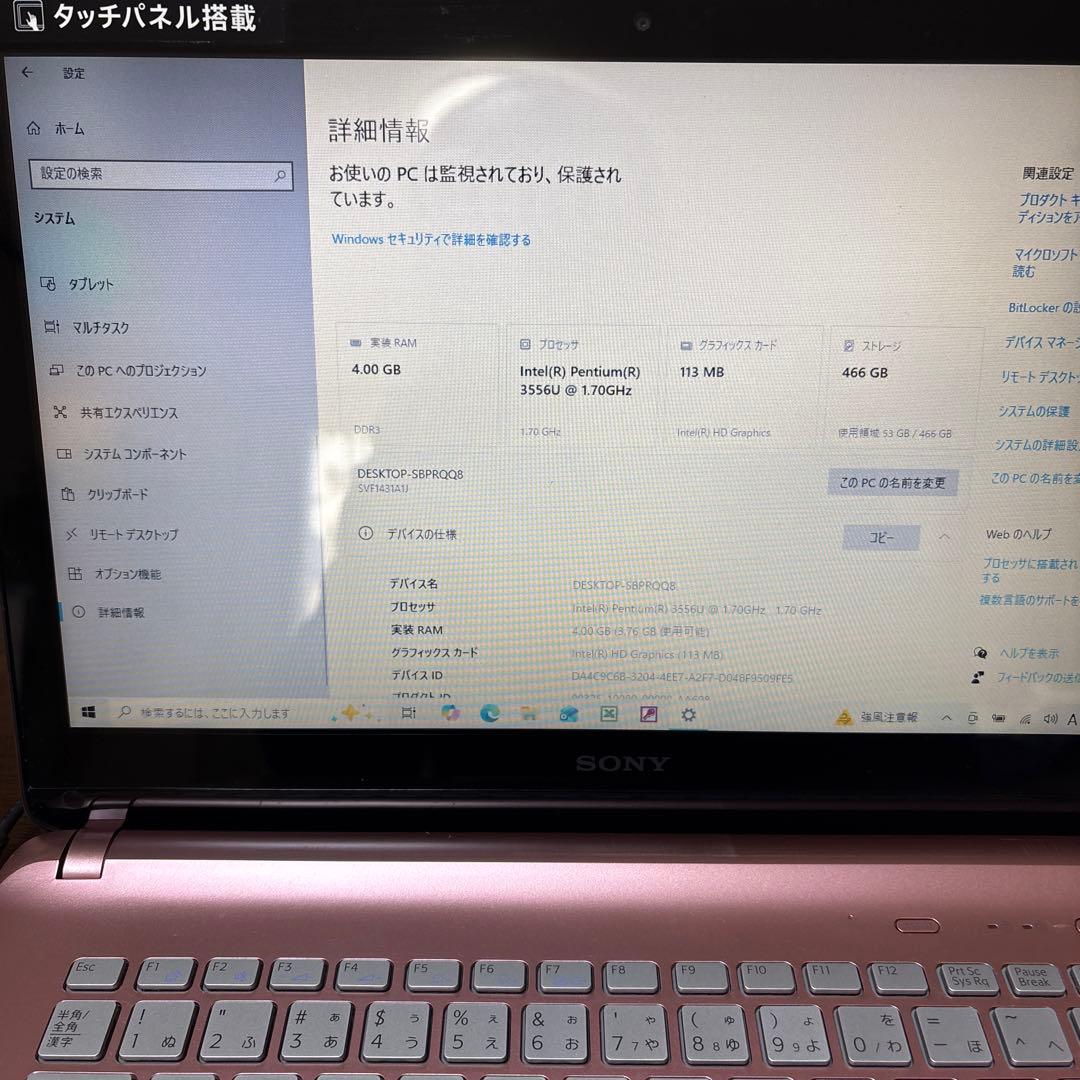 SONY VAIO ノートPC ピンク　SVF143B1GN