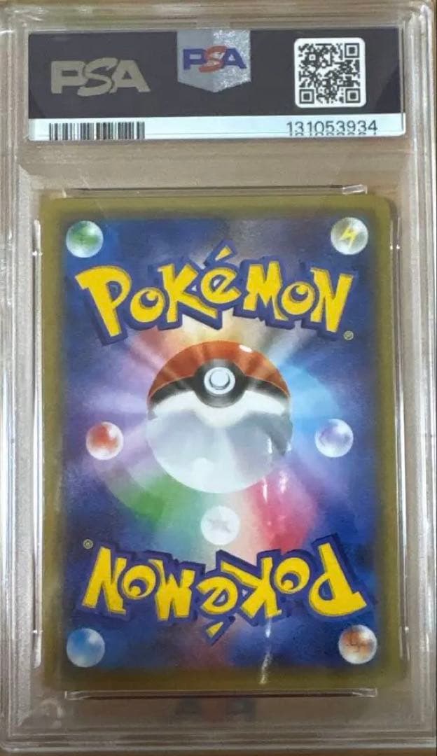 PSA10 ミツル ぽけきゅん CP3 サポート U