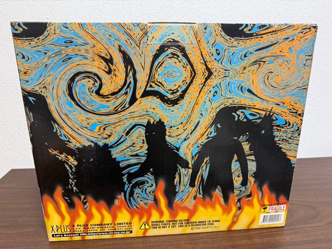 ウルトラマン空想特撮シリーズ怪獣