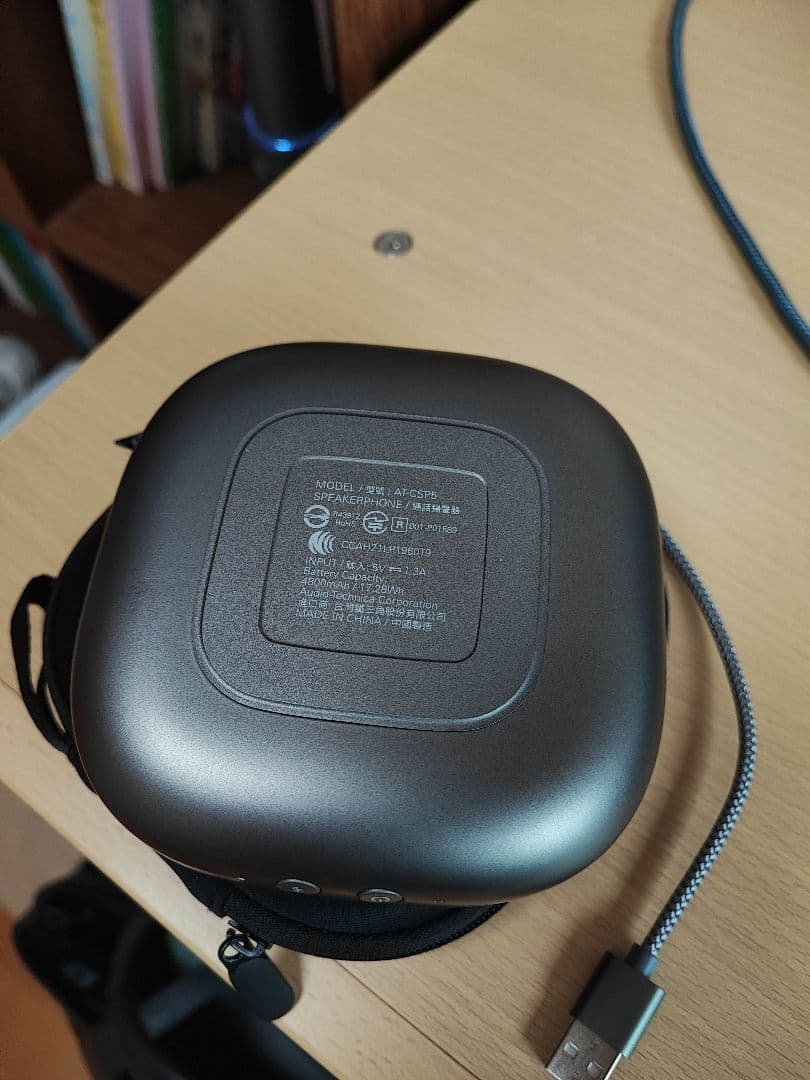 【USED】オーディオテクニカ スピーカーフォン AT-CSP5