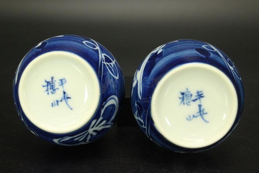 酒器 白梅画 徳利 穂山 盃 嘉々瑞 木箱付(メ1494)