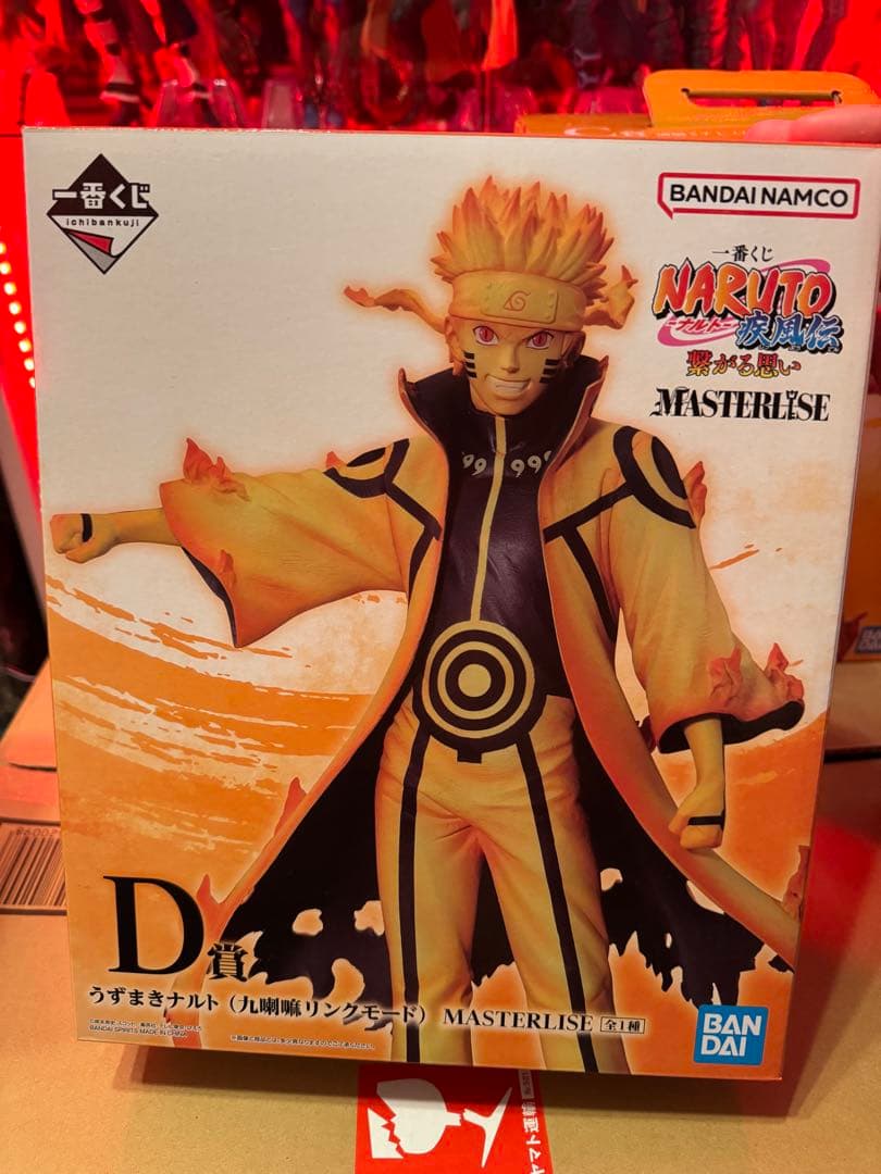 一番くじNARUTO ナルト疾風伝繋がる思いMASTERLISE 国内正規品