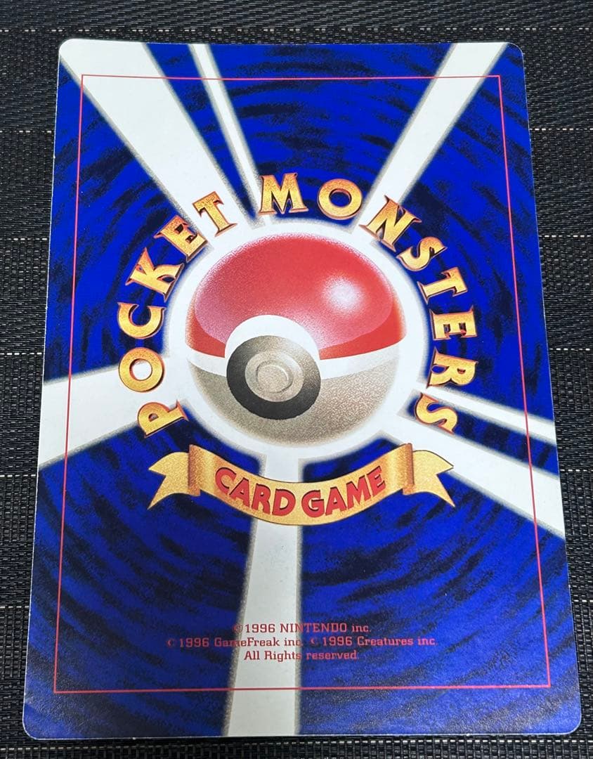 ポケモンカード　ジャンボカード　ピカチュウとプリンとピッピ　コロコロ