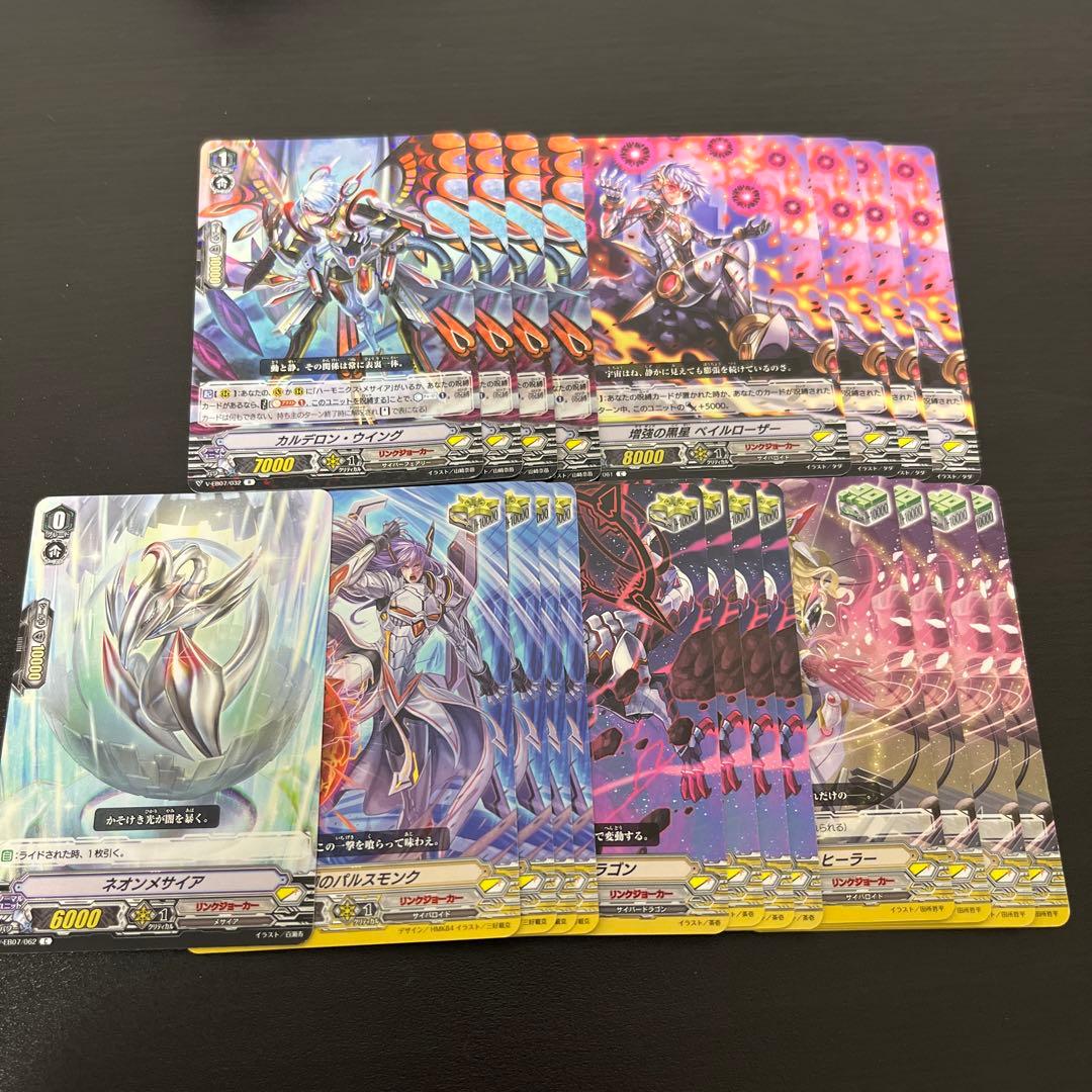 ヴァンガード メサイア　セット