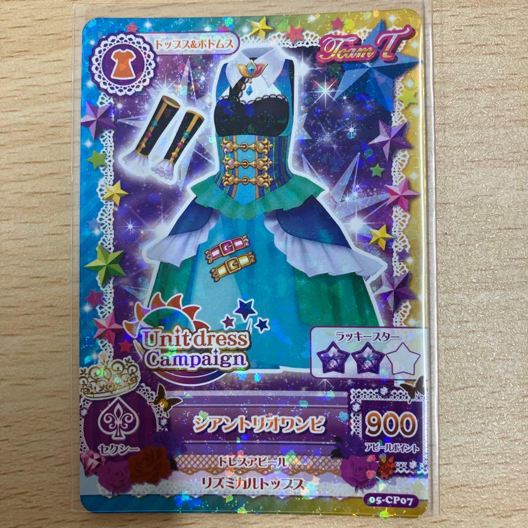 ほ　アイカツカード　ソレイユ　トライスター　セミコンプ　希少　シアントリオワンピ