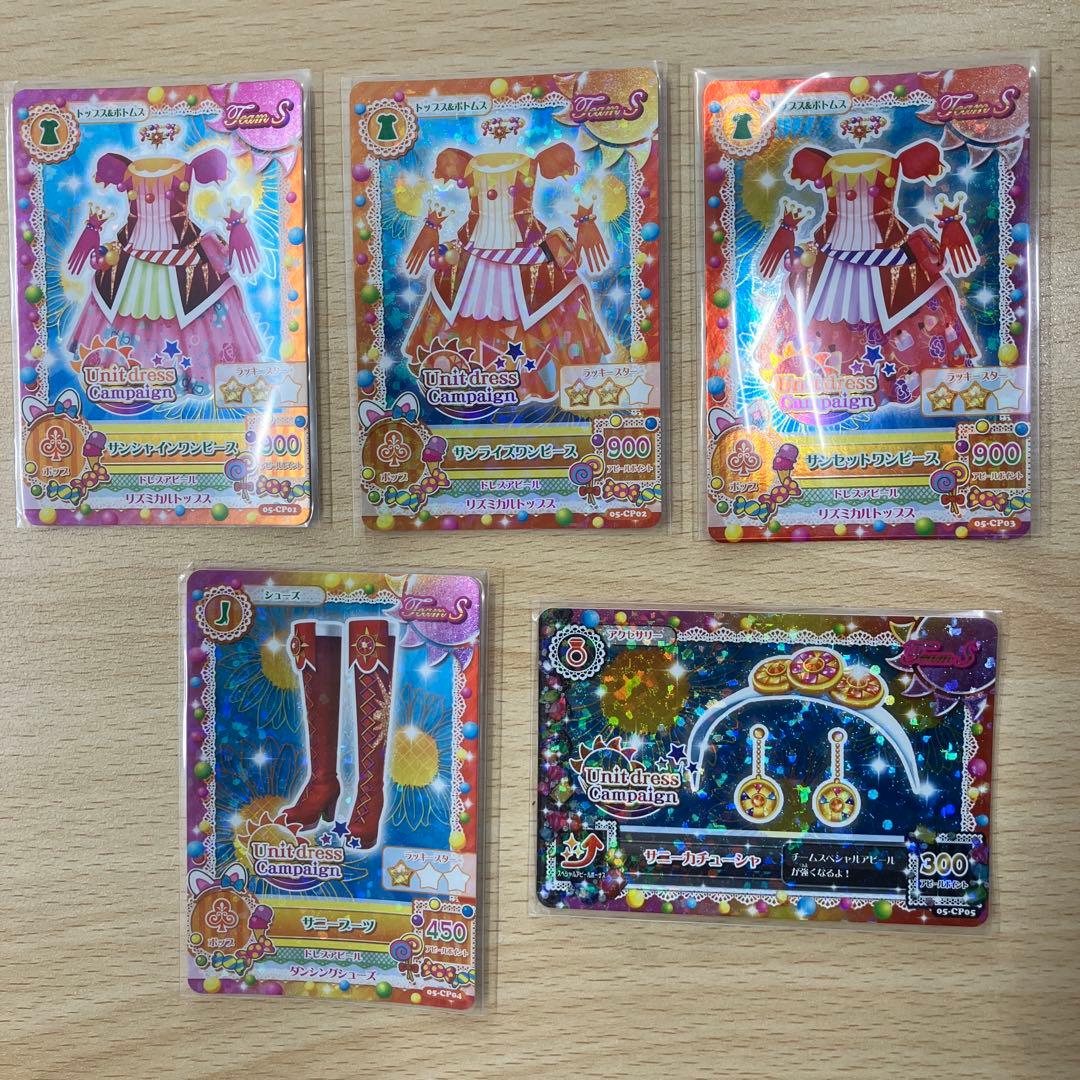 ほ　アイカツカード　ソレイユ　トライスター　セミコンプ　希少　シアントリオワンピ