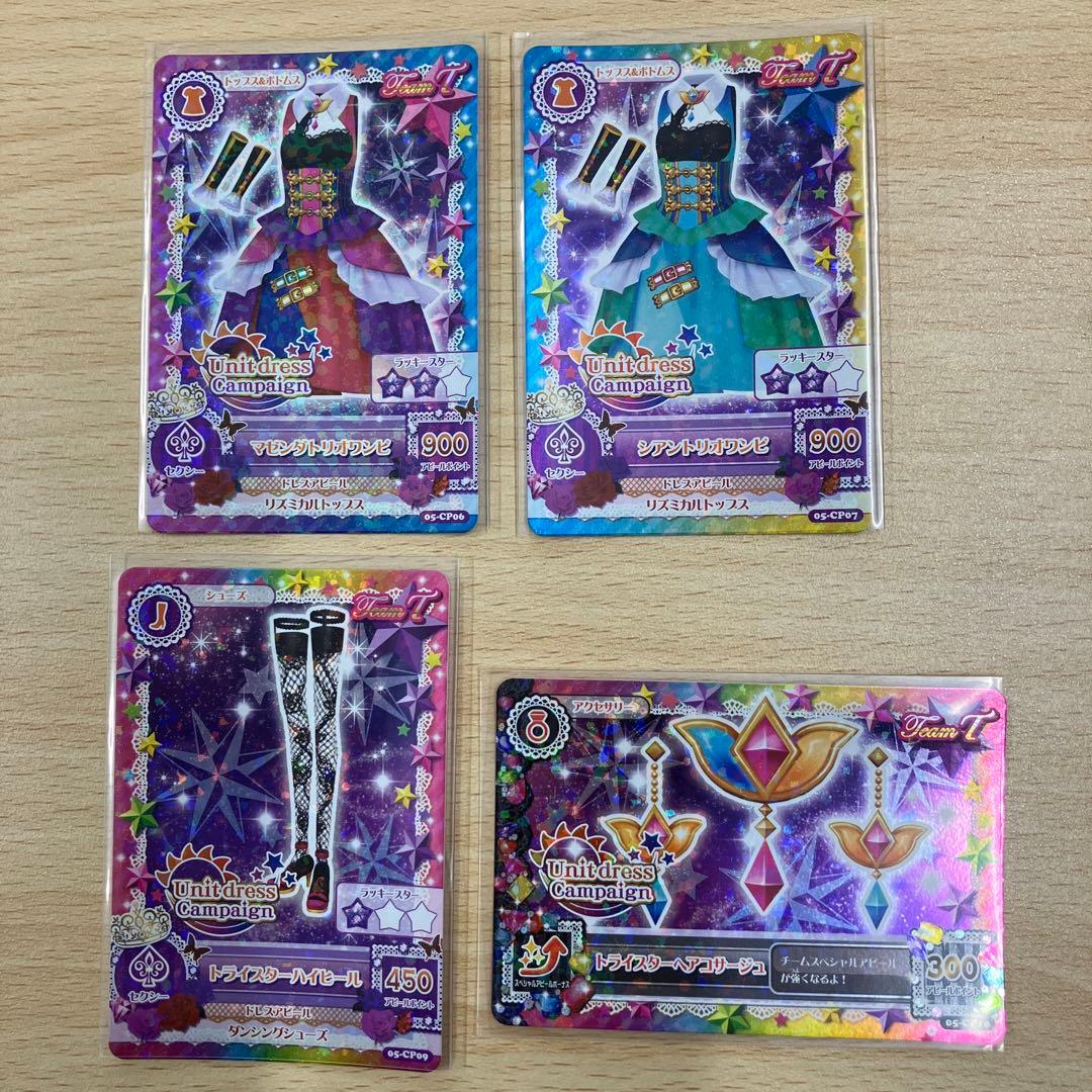 ほ　アイカツカード　ソレイユ　トライスター　セミコンプ　希少　シアントリオワンピ