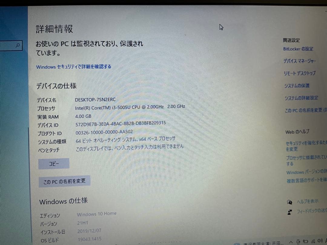 NEC LAVIE NS350/B ホワイト ノートPC