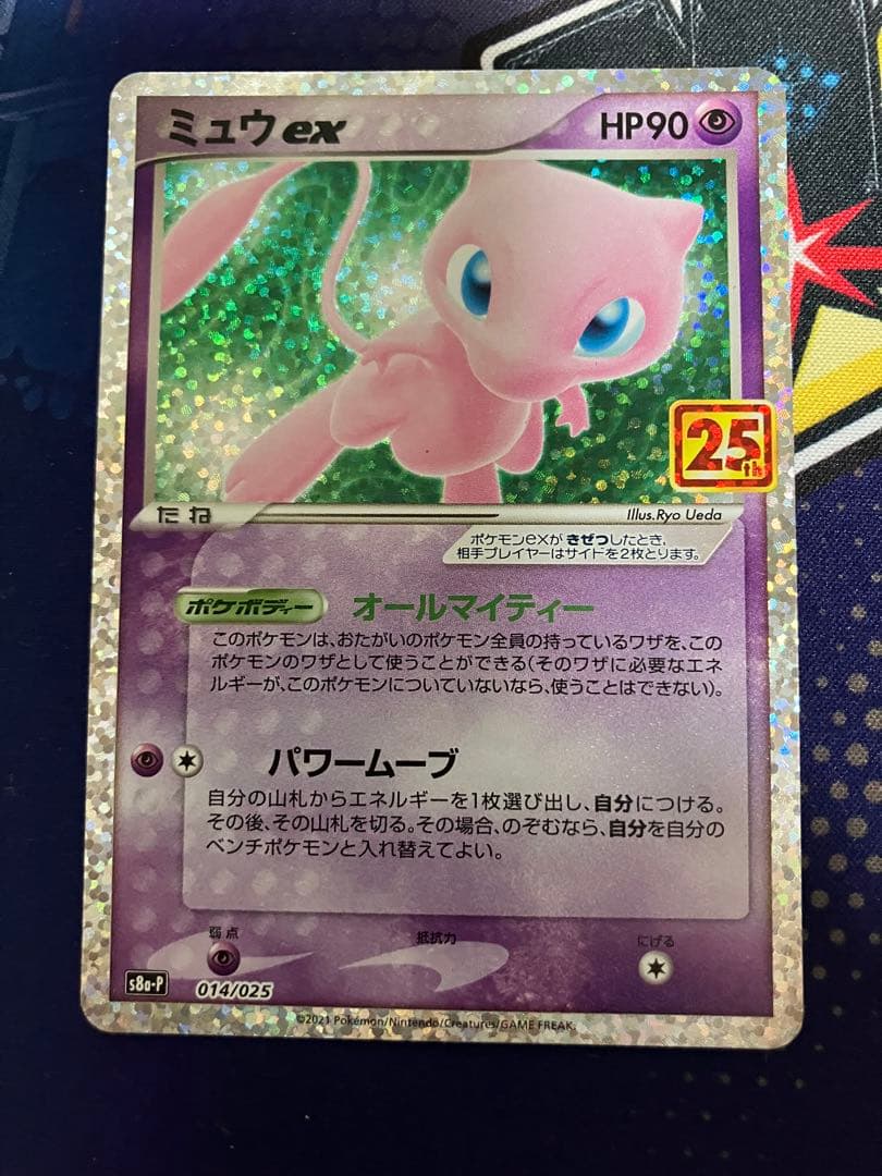 ポケモンカード ミュウex 25th ミュウツーex 25th プロモ