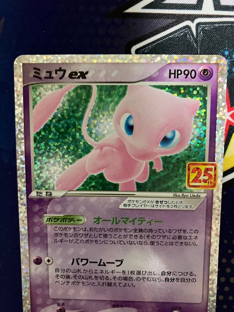 ポケモンカード ミュウex 25th ミュウツーex 25th プロモ