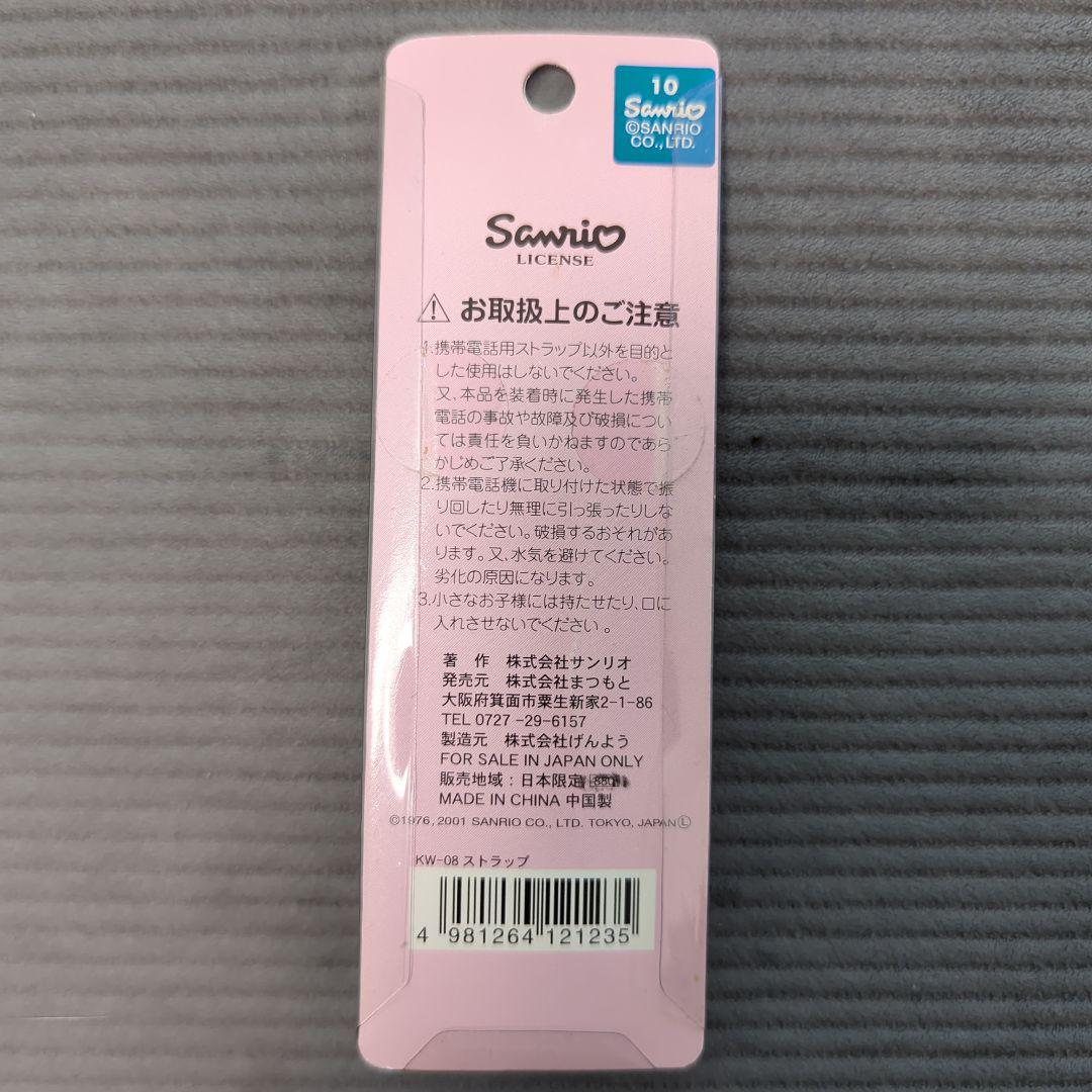 ハローキティ ウェイトレス レストラン限定販売 ビーズストラップ レア