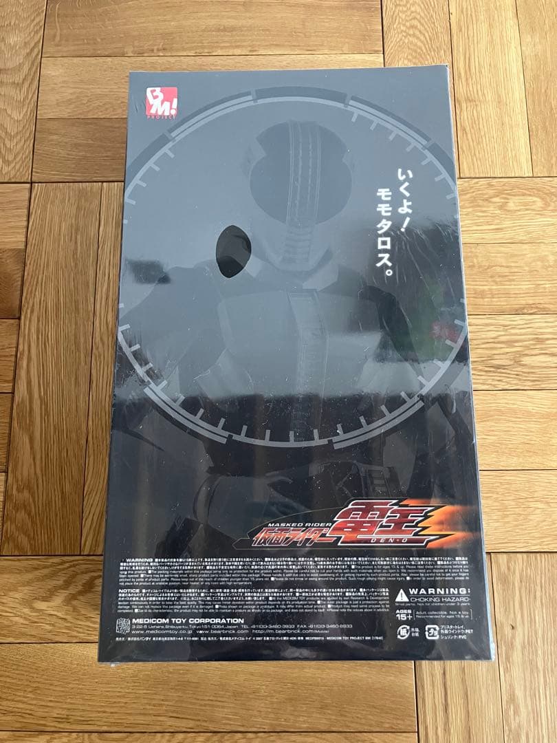 未開封 プロジェクトBM 仮面ライダー電王 プラットフォーム