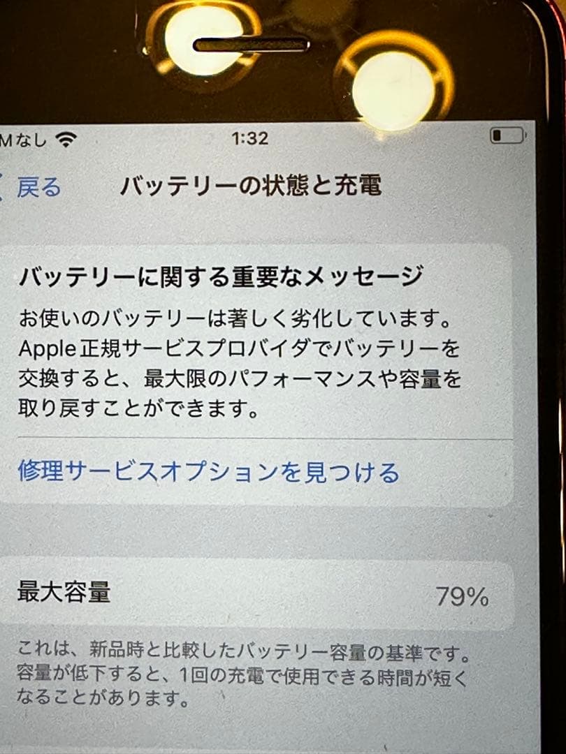 iPhone SE 第2世代　128GB SIMフリー