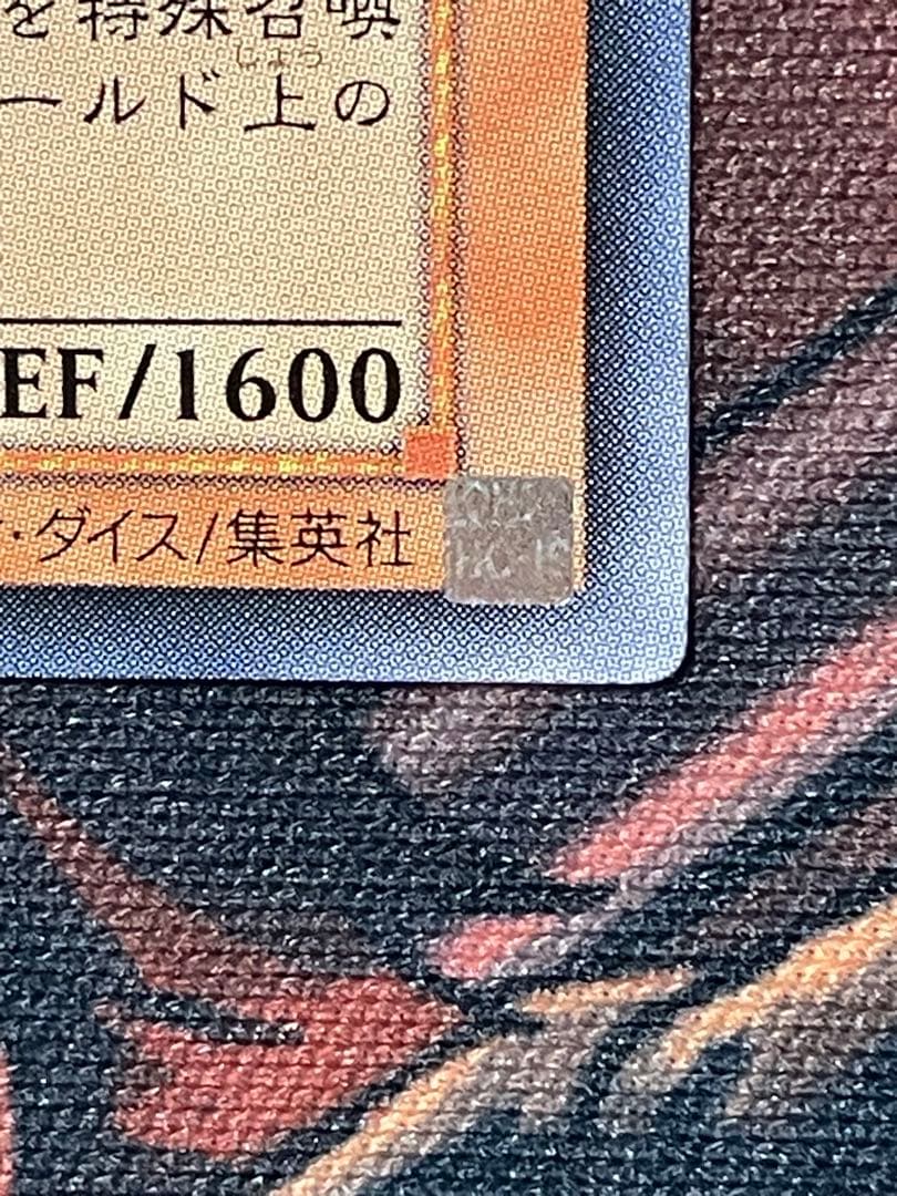 遊戯王　ネフティスの鳳凰神　レリーフ