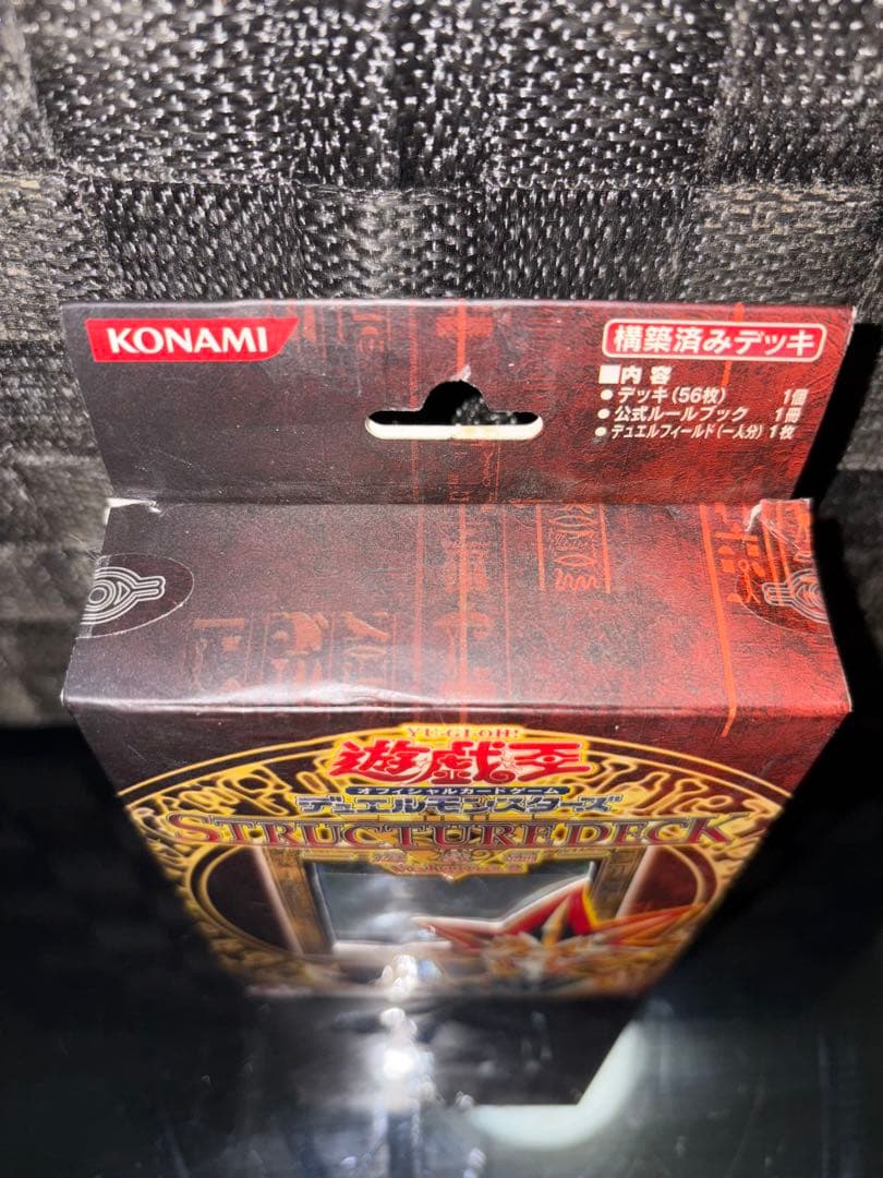 未開封 遊戯王 デュエルモンスターズ ストラクチャーデッキ 他セット